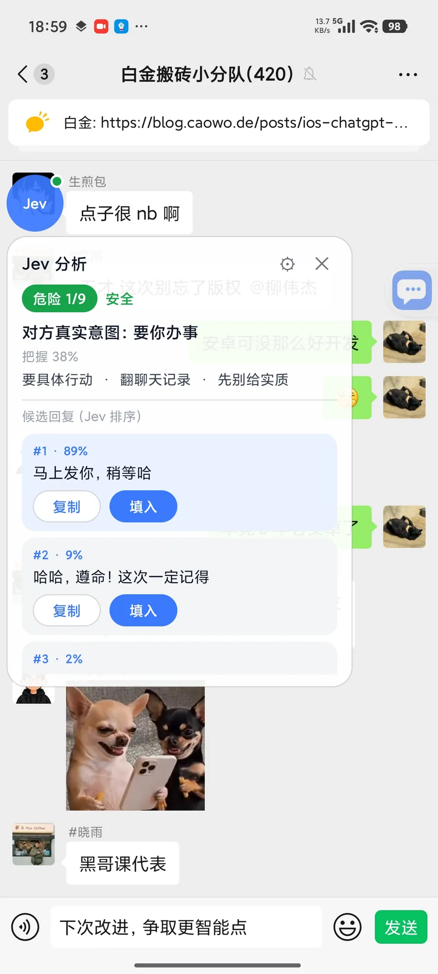 悬浮窗显示对方意图判断和三条候选回复
